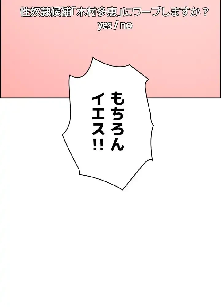 セクストップウォッチ 第32話 - 64