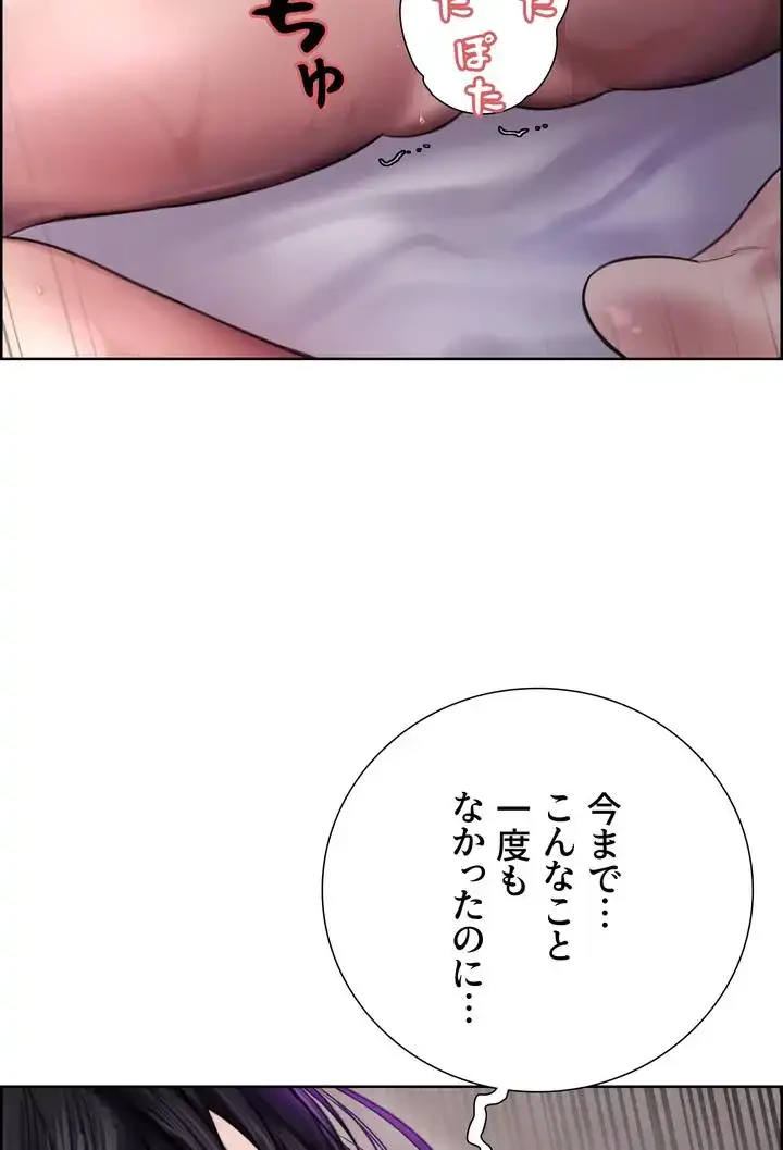 セクストップウォッチ 第32話 - 71