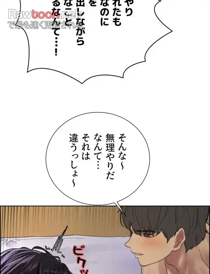セクストップウォッチ 第32話 - 76