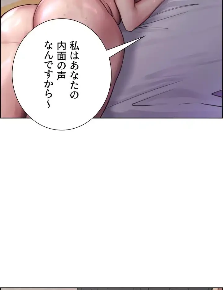 セクストップウォッチ 第32話 - 79