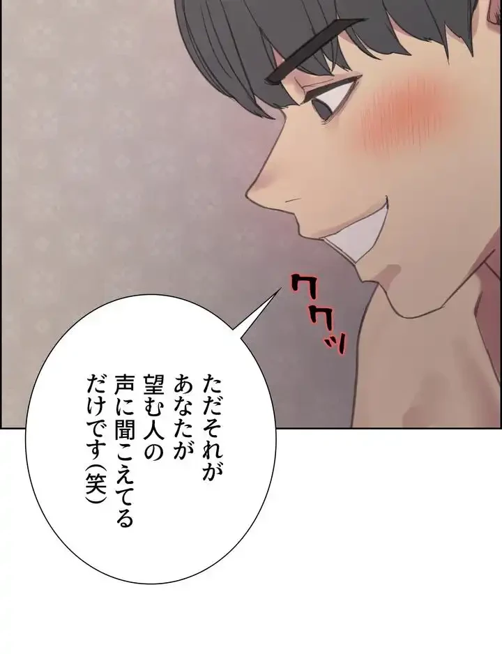 セクストップウォッチ 第32話 - 80