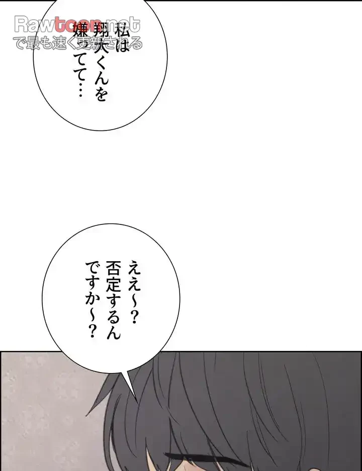 セクストップウォッチ 第32話 - 82