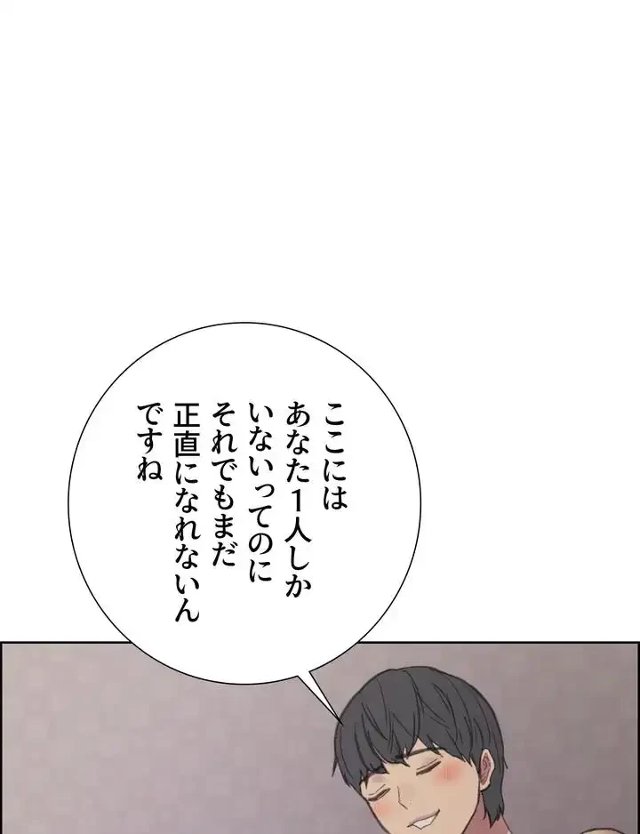セクストップウォッチ 第32話 - 87