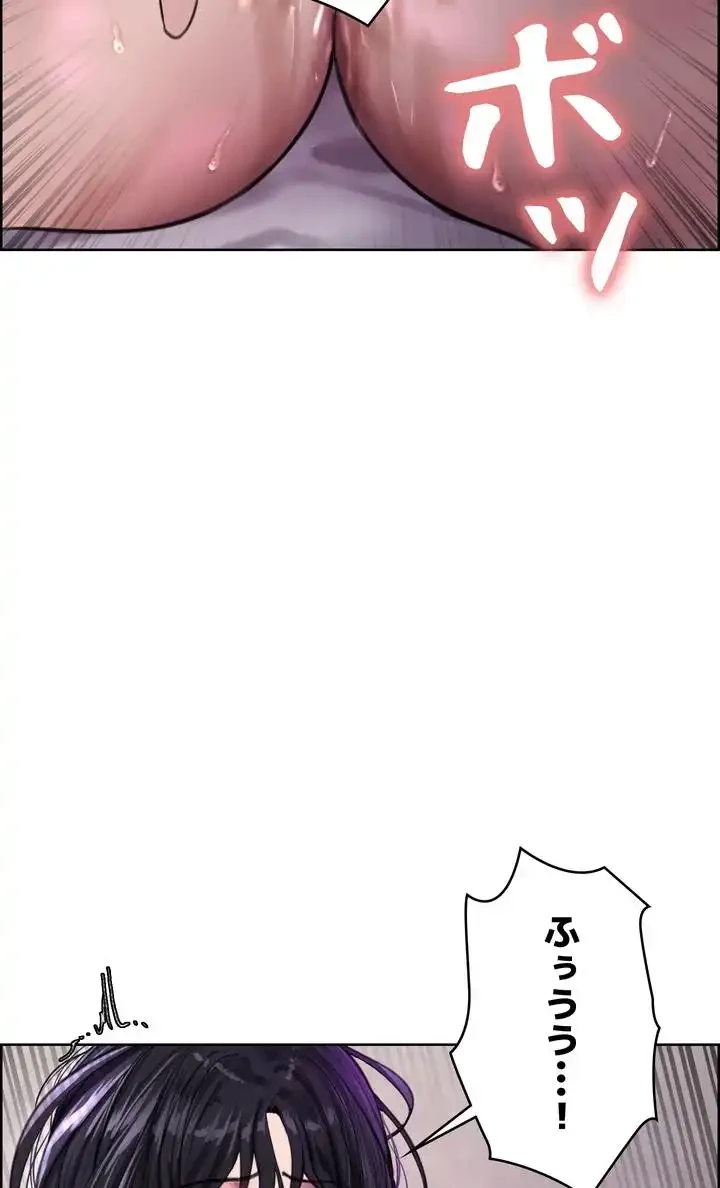 セクストップウォッチ 第32話 - 99
