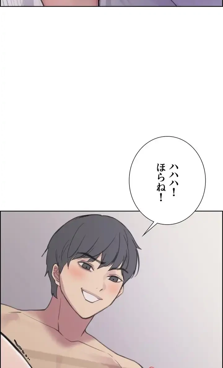 セクストップウォッチ 第32話 - 101