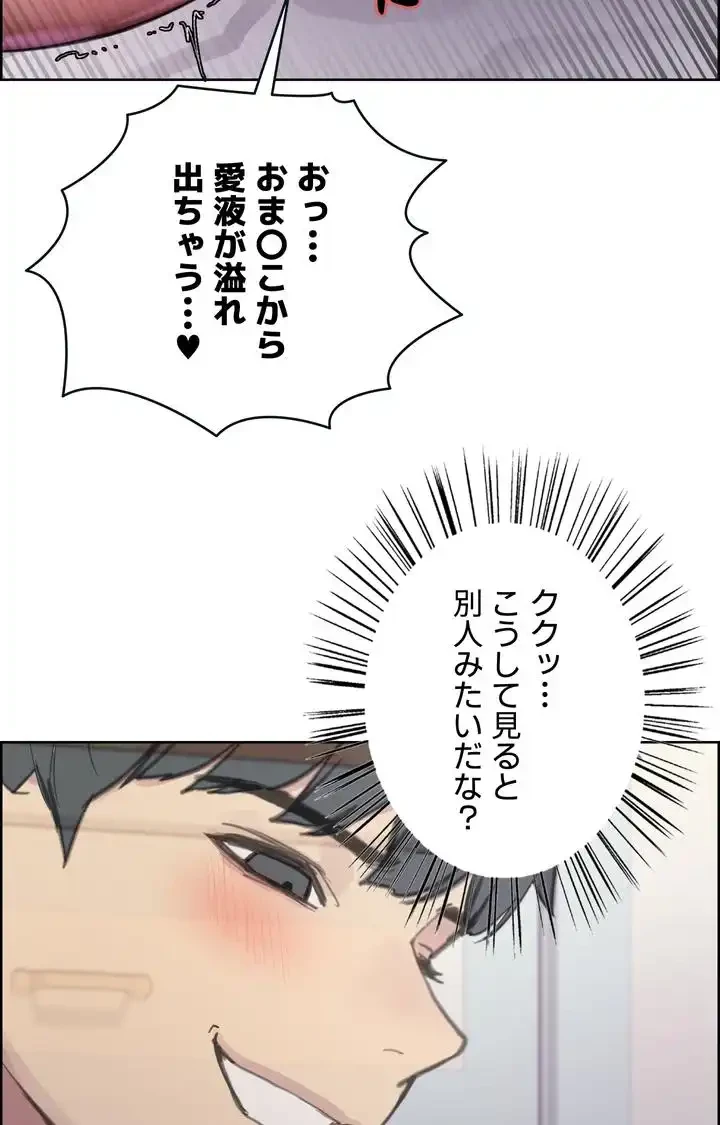 セクストップウォッチ 第32話 - 106