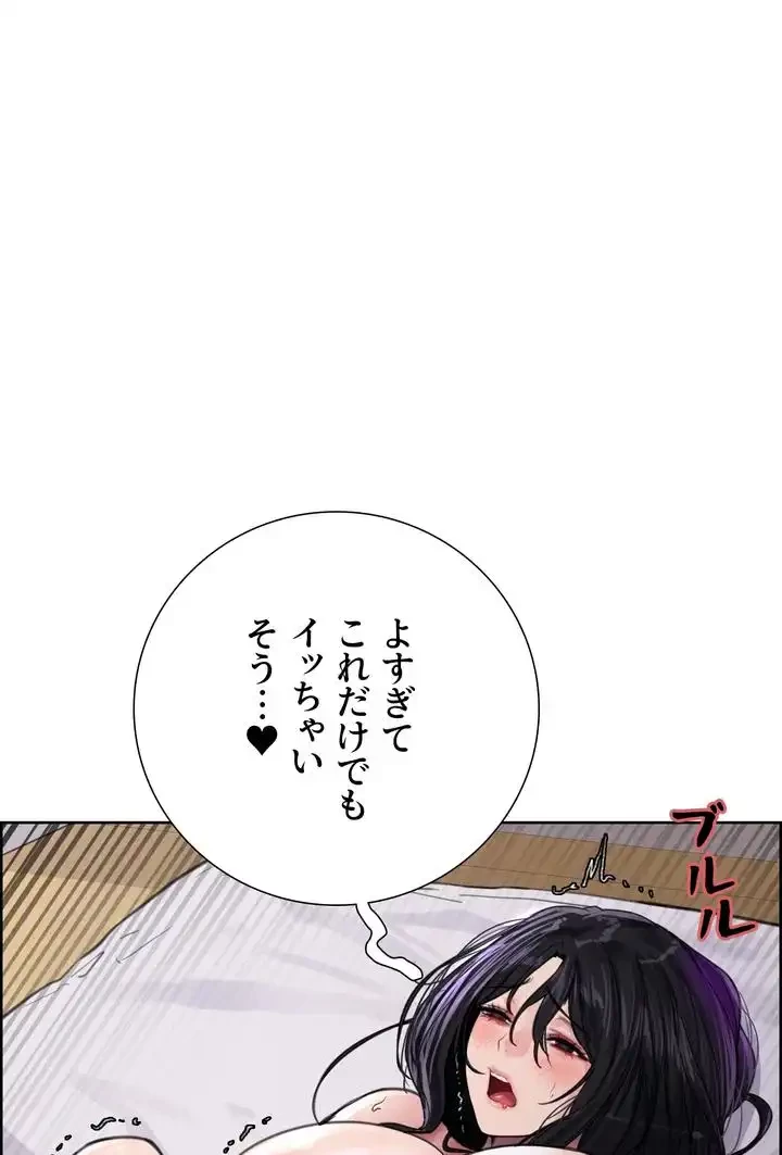 セクストップウォッチ 第32話 - 114