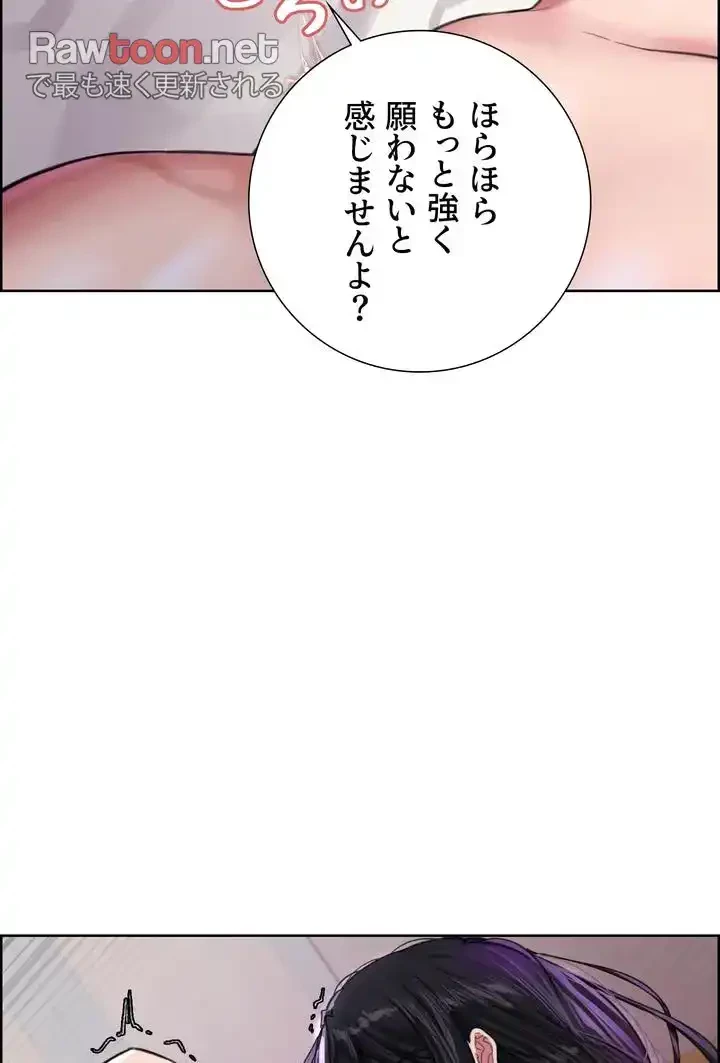セクストップウォッチ 第32話 - 117