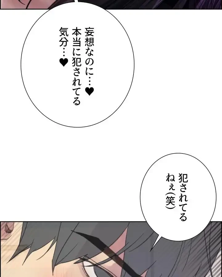 セクストップウォッチ 第32話 - 127