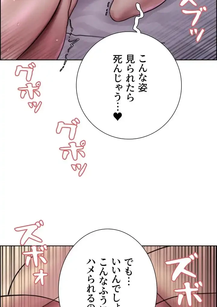 セクストップウォッチ 第32話 - 130