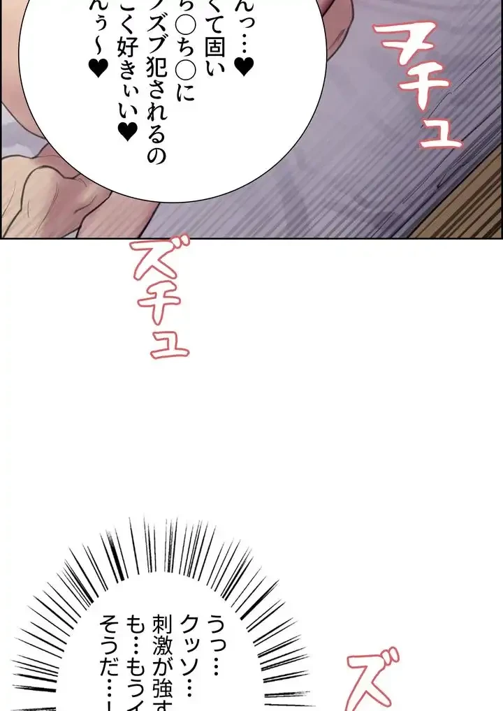 セクストップウォッチ 第32話 - 133