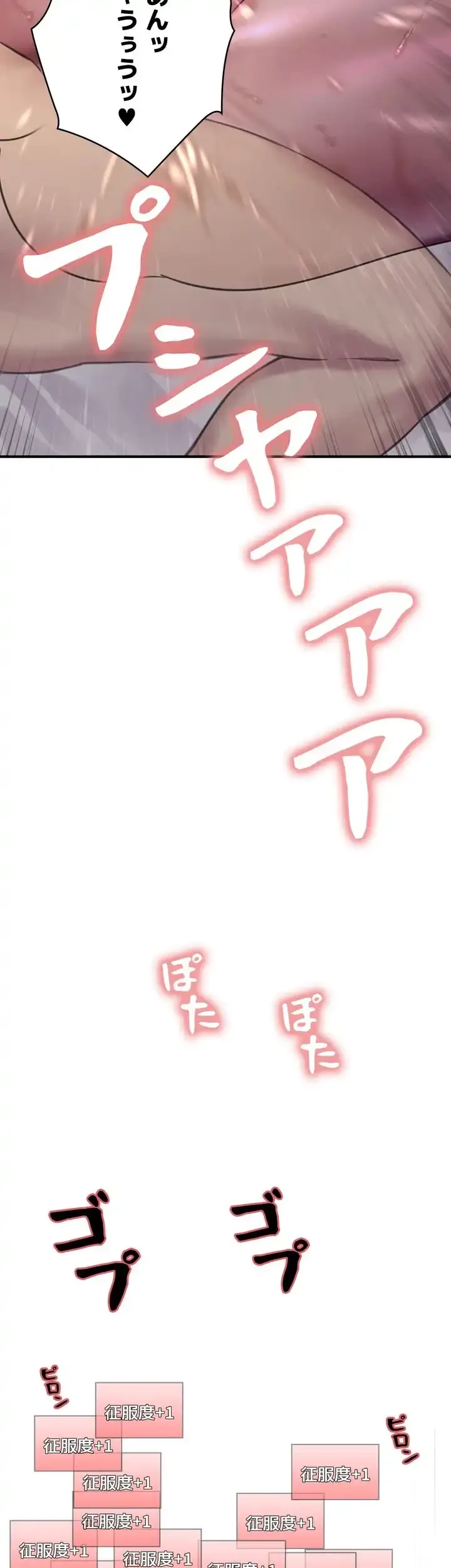 セクストップウォッチ 第33話 - 5