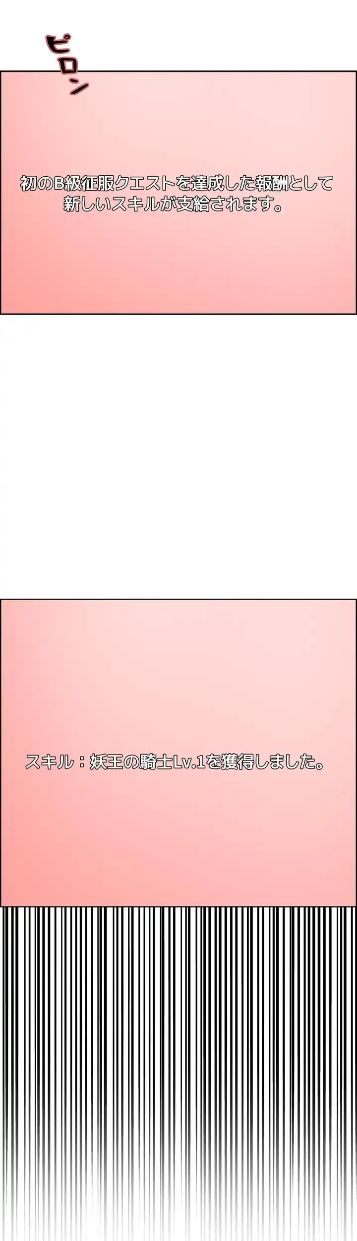 セクストップウォッチ 第33話 - 8