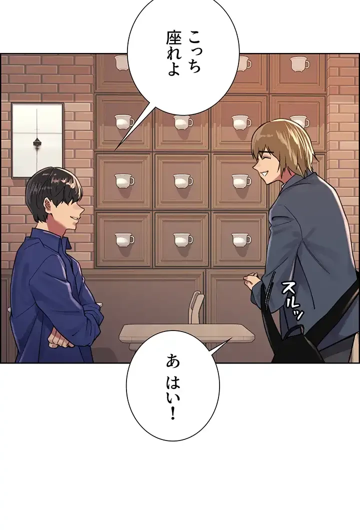 セクストップウォッチ 第33話 - 13