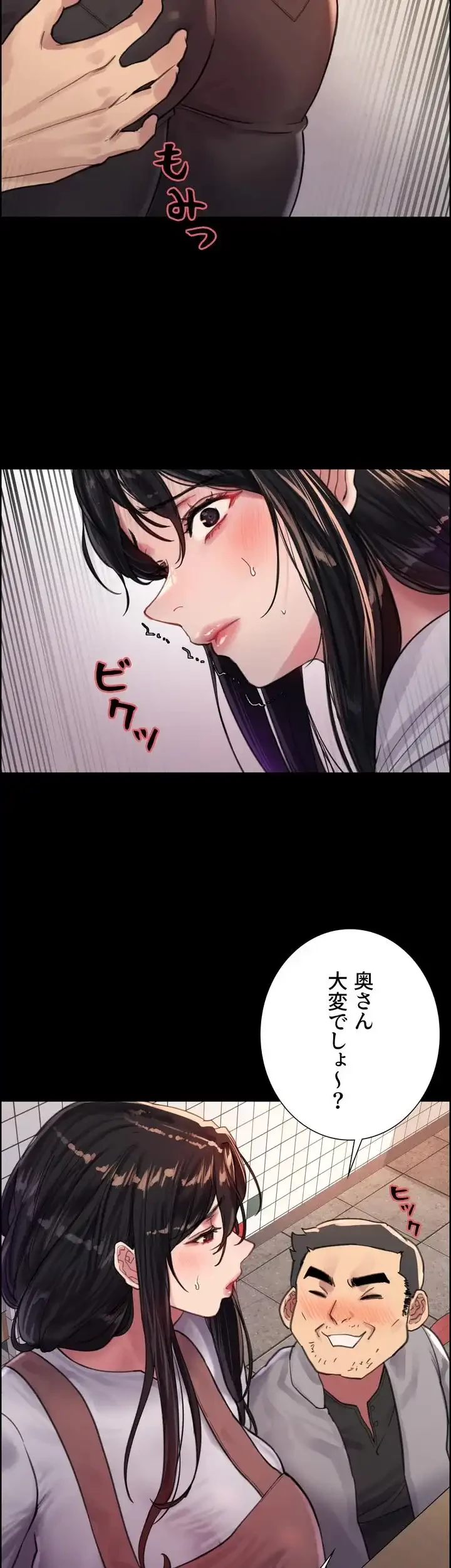 セクストップウォッチ 第33話 - 42