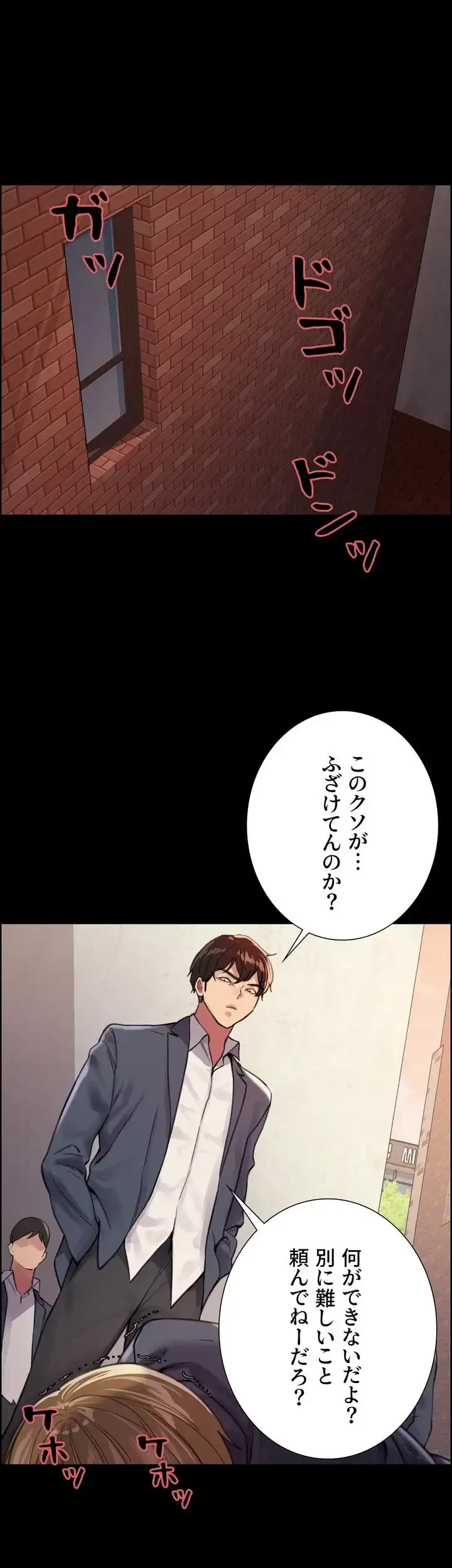 セクストップウォッチ 第33話 - 54