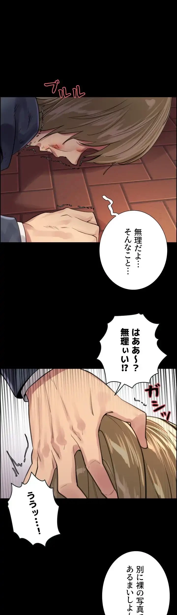セクストップウォッチ 第33話 - 56