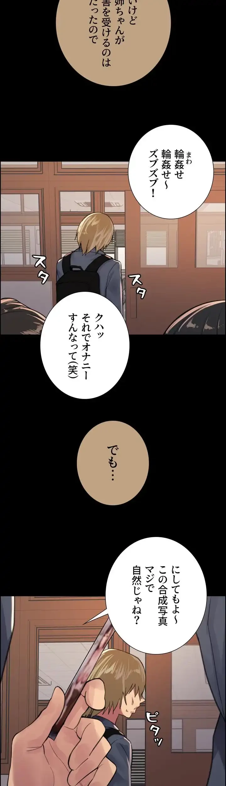 セクストップウォッチ 第33話 - 60