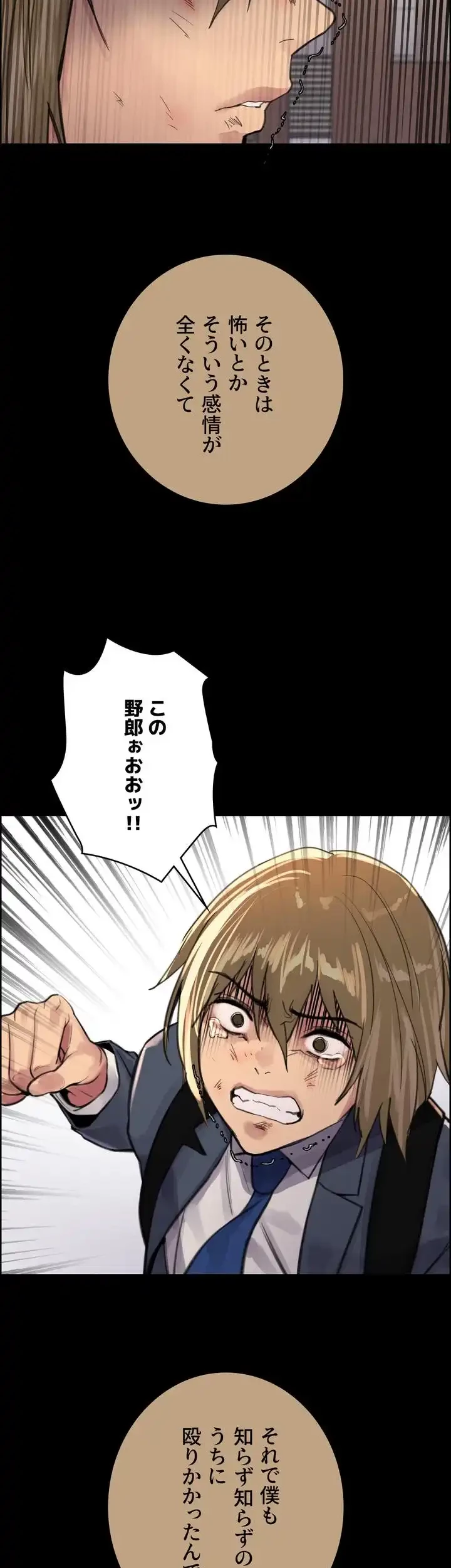 セクストップウォッチ 第33話 - 64