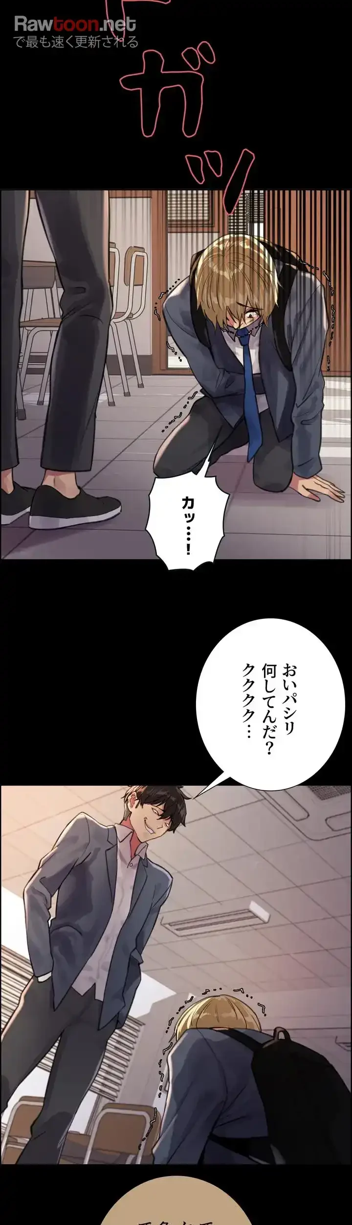 セクストップウォッチ 第33話 - 66
