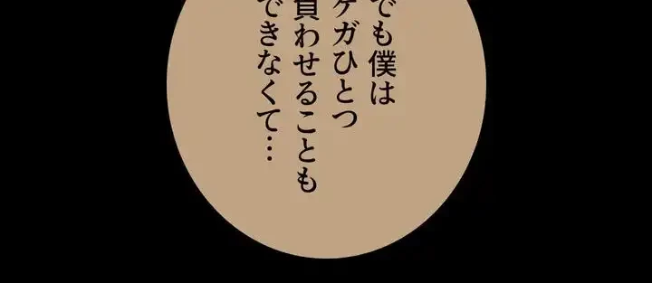 セクストップウォッチ 第33話 - 67