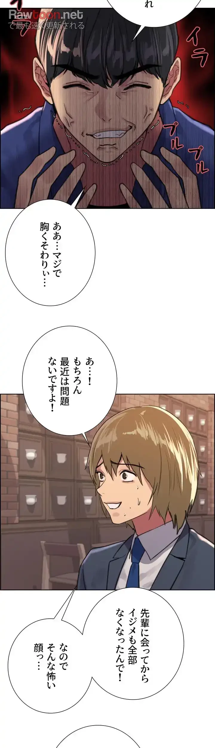 セクストップウォッチ 第33話 - 72