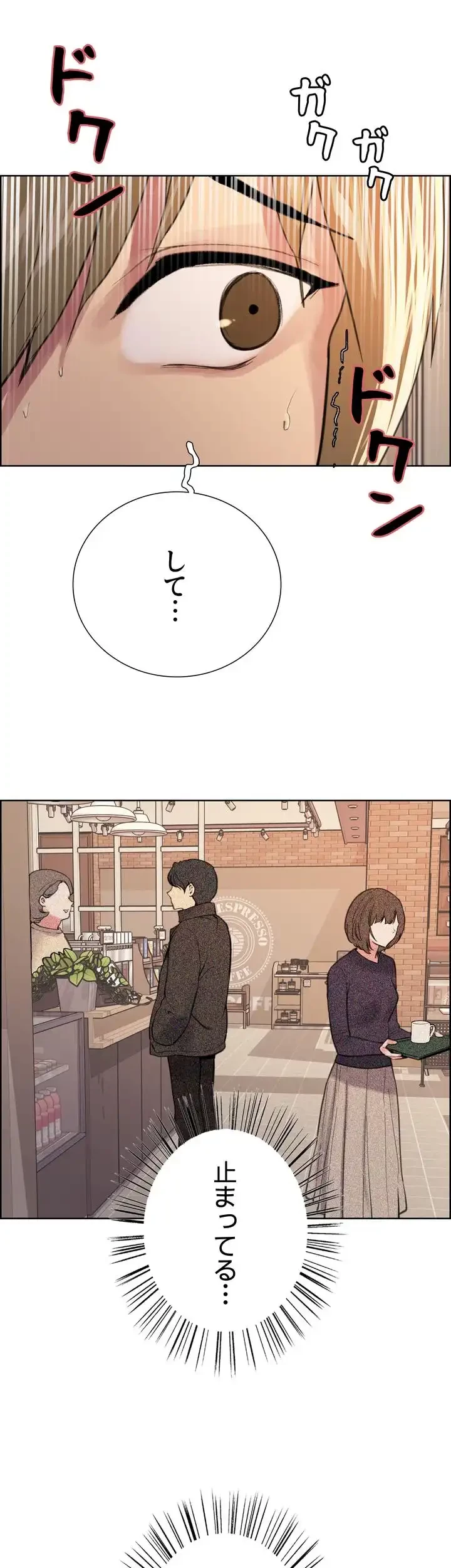 セクストップウォッチ 第34話 - 16