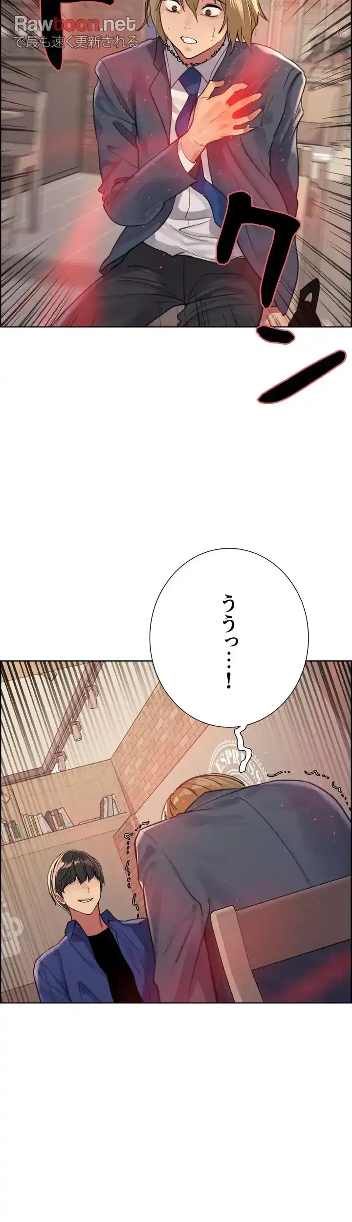セクストップウォッチ 第34話 - 28