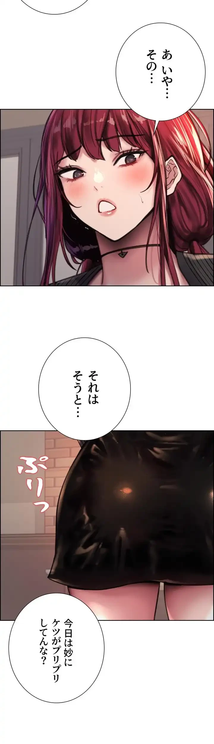 セクストップウォッチ 第34話 - 55