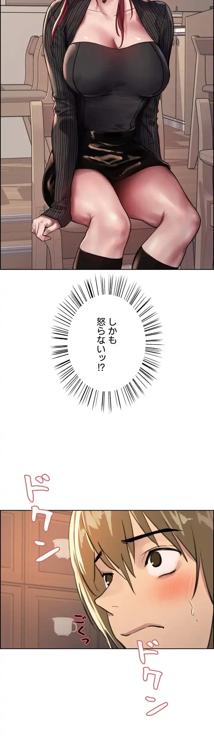 セクストップウォッチ 第34話 - 58