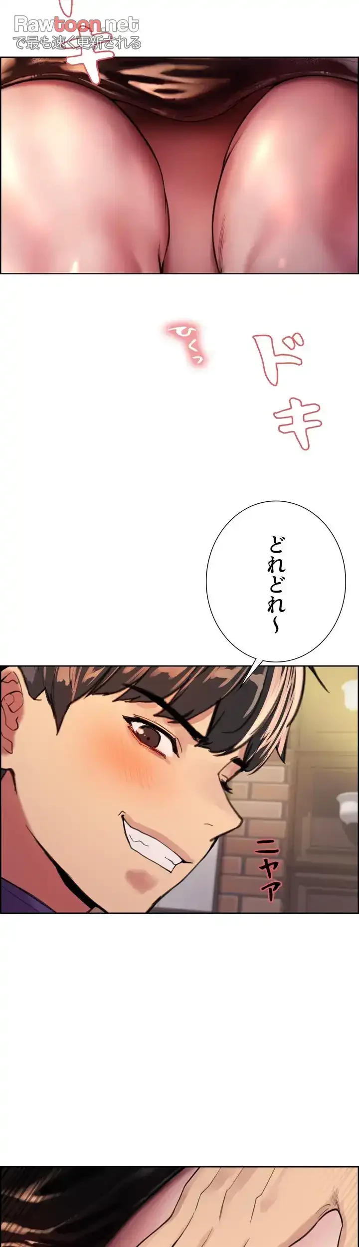 セクストップウォッチ 第35話 - 8