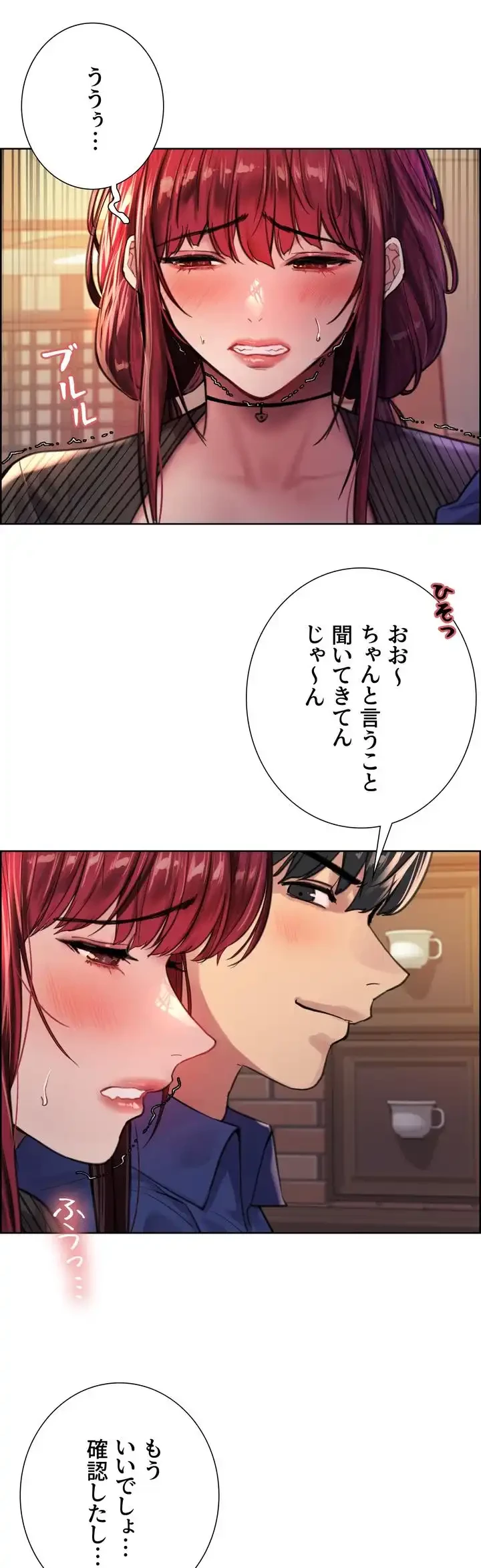 セクストップウォッチ 第35話 - 10