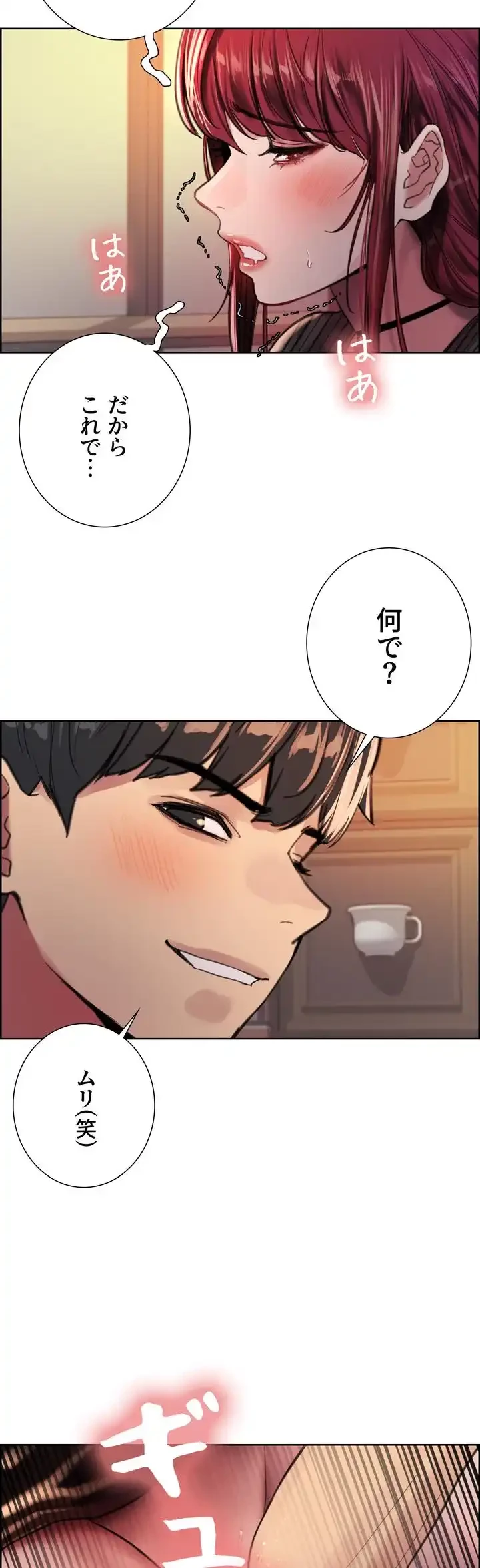 セクストップウォッチ 第35話 - 11