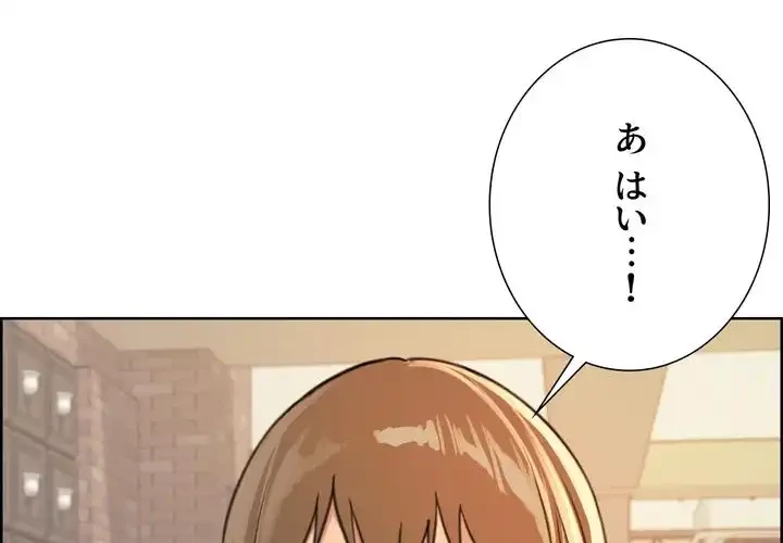 セクストップウォッチ 第35話 - 17