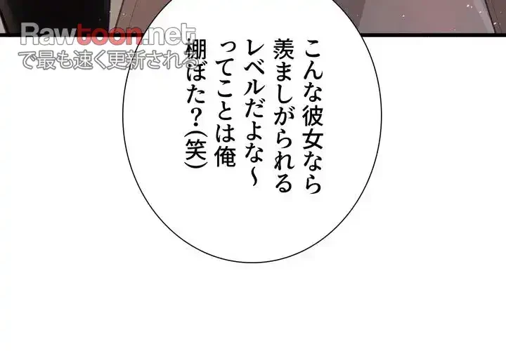 セクストップウォッチ 第35話 - 21