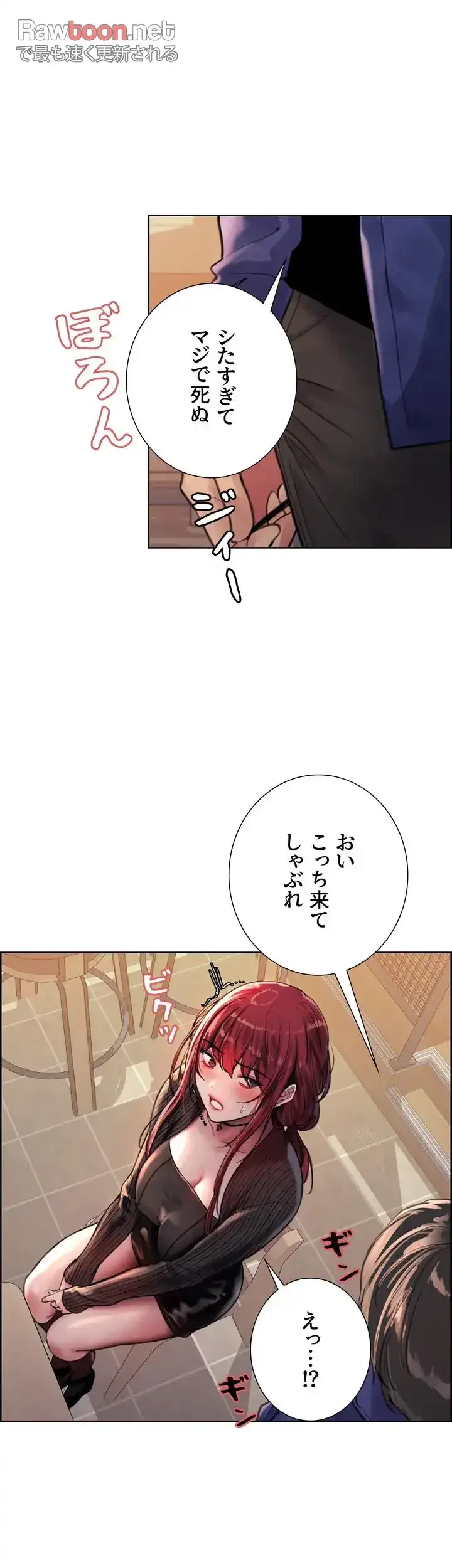 セクストップウォッチ 第35話 - 28
