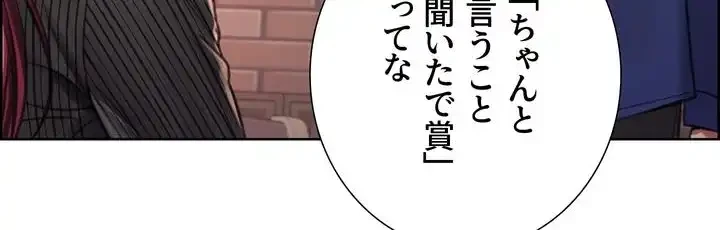セクストップウォッチ 第35話 - 35