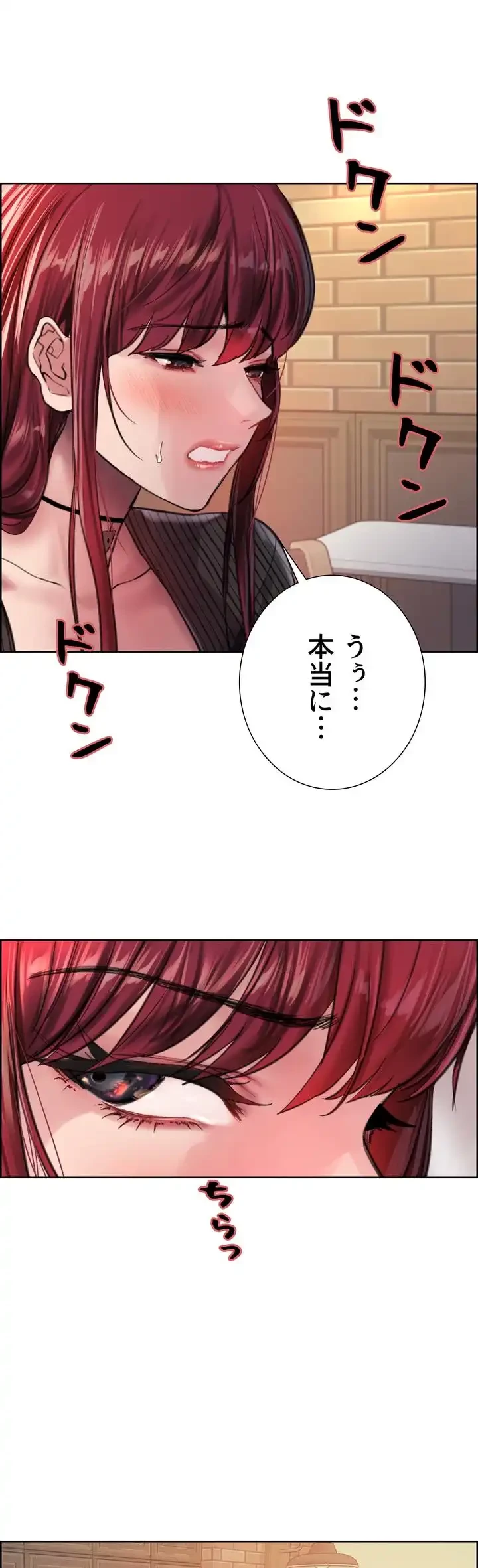 セクストップウォッチ 第35話 - 41