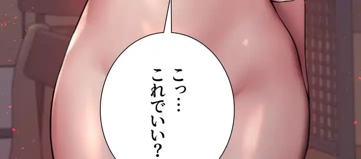 セクストップウォッチ 第35話 - 44