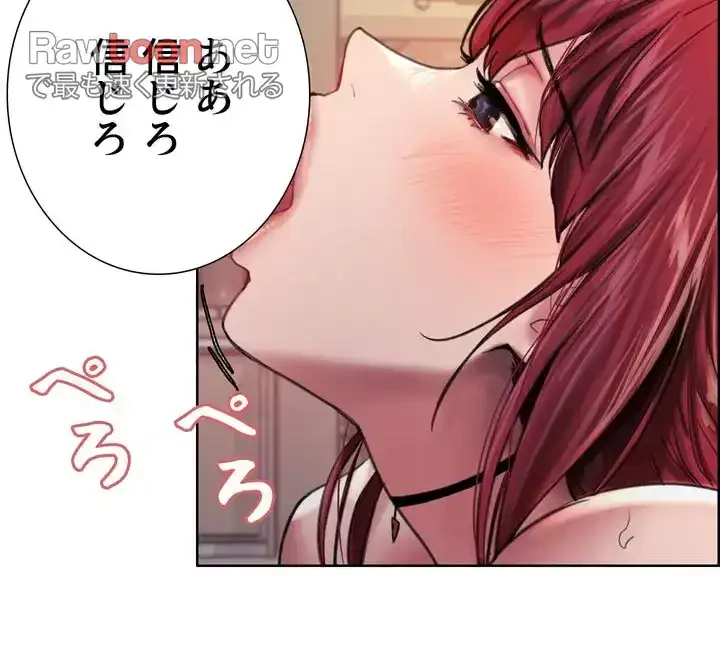 セクストップウォッチ 第35話 - 53