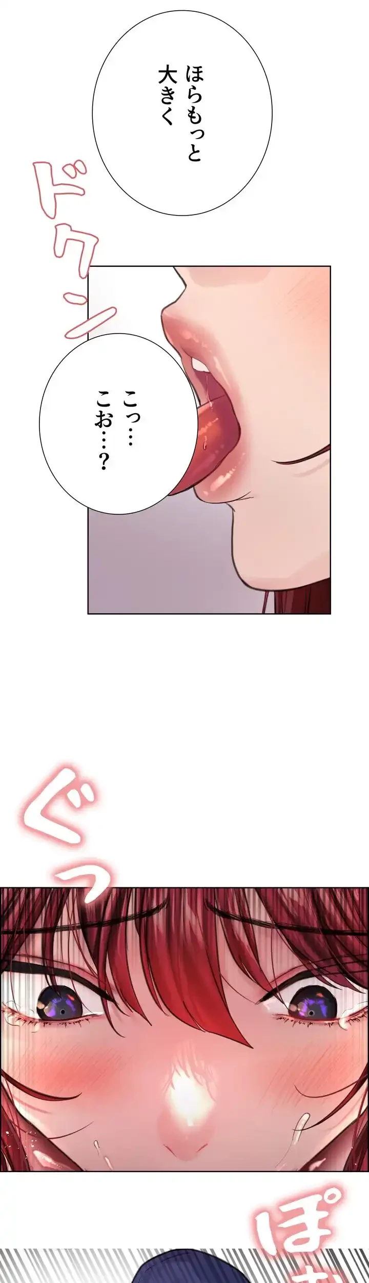 セクストップウォッチ 第35話 - 54