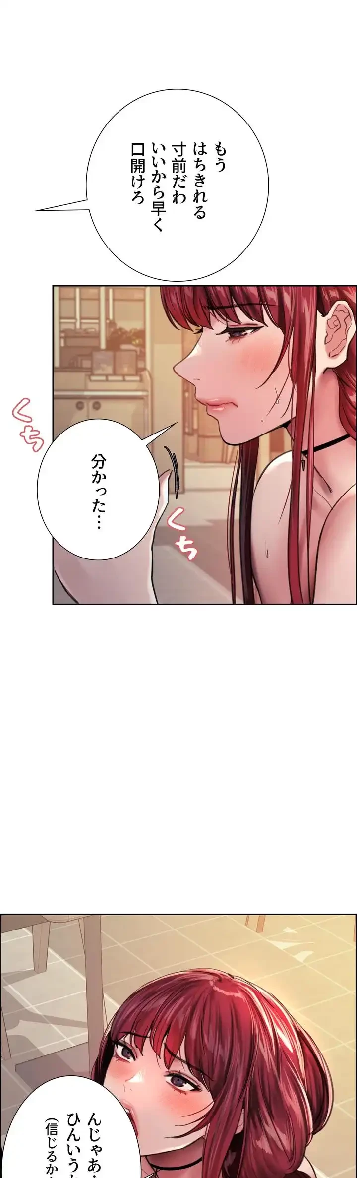 セクストップウォッチ 第36話 - 1