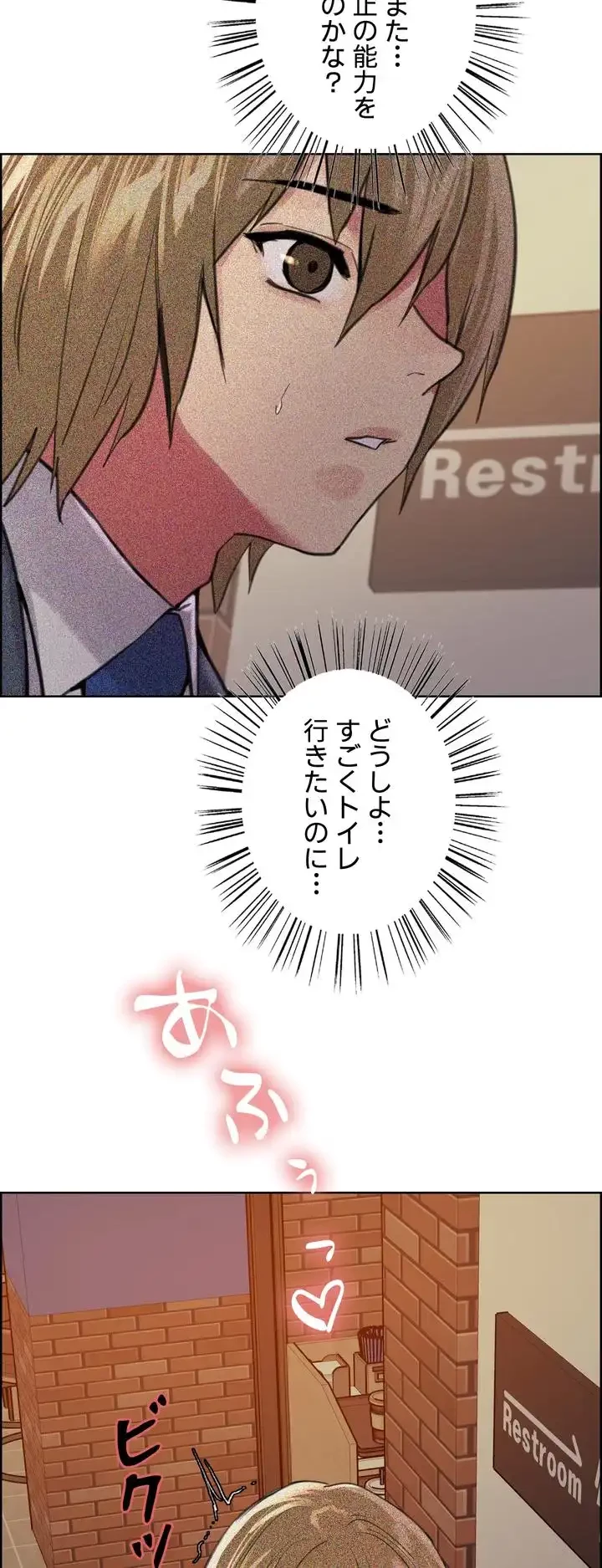 セクストップウォッチ 第36話 - 7