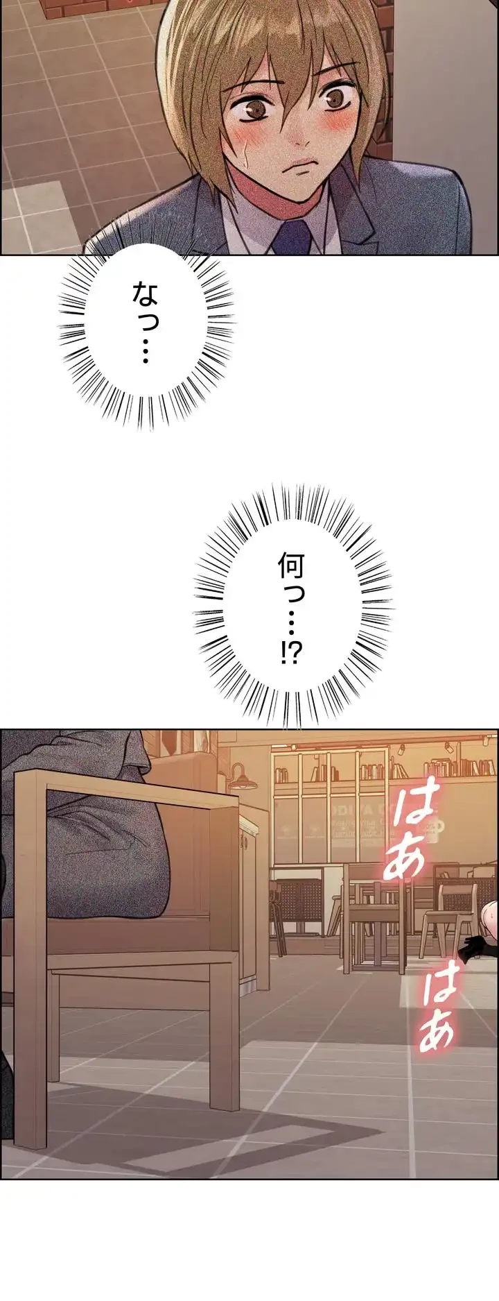 セクストップウォッチ 第36話 - 8