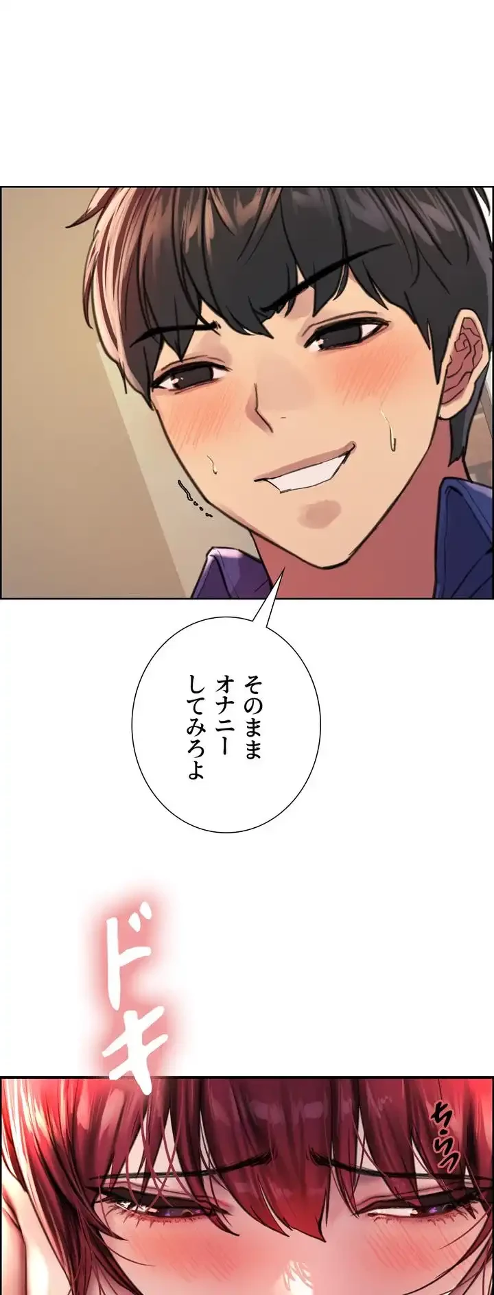 セクストップウォッチ 第36話 - 11
