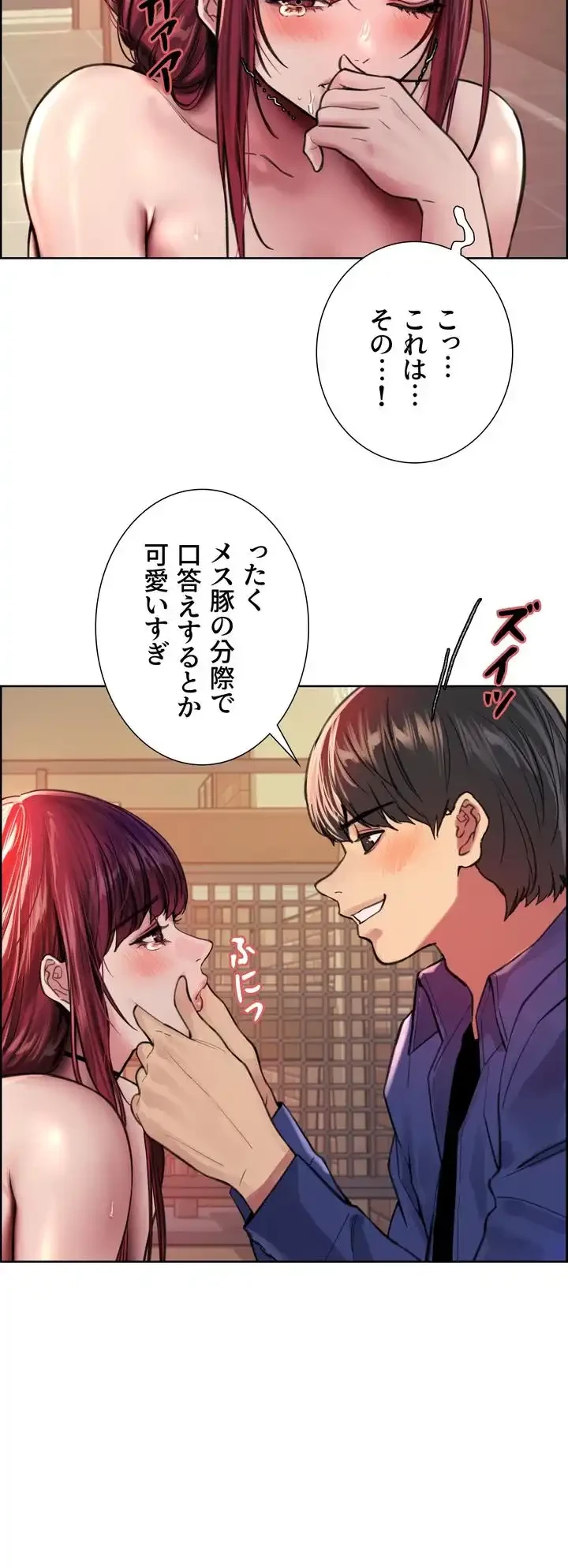 セクストップウォッチ 第36話 - 22