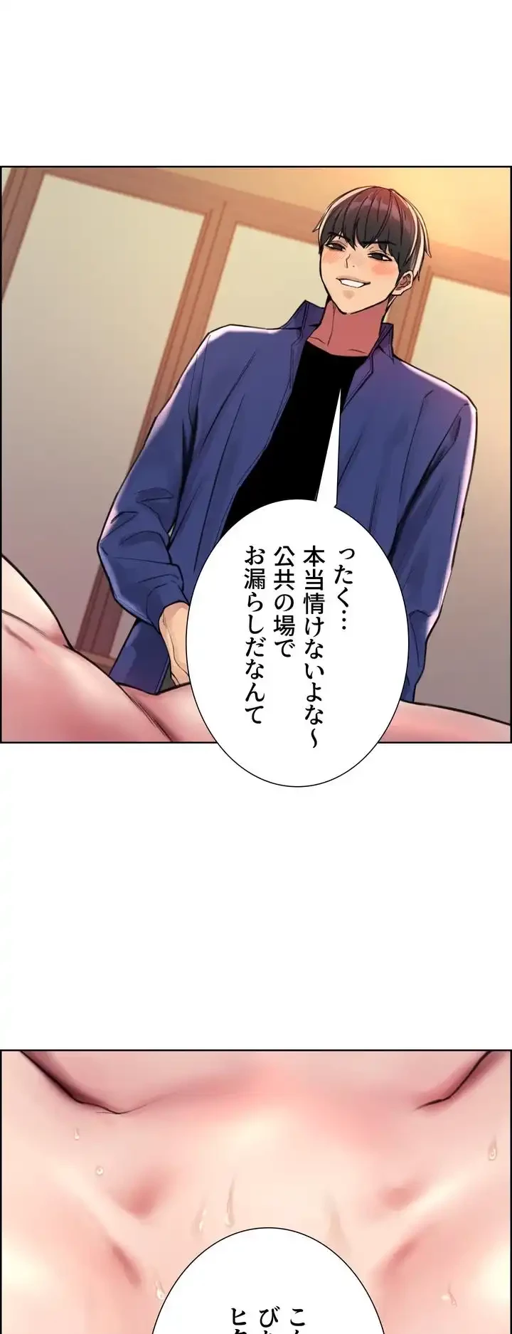 セクストップウォッチ 第36話 - 26