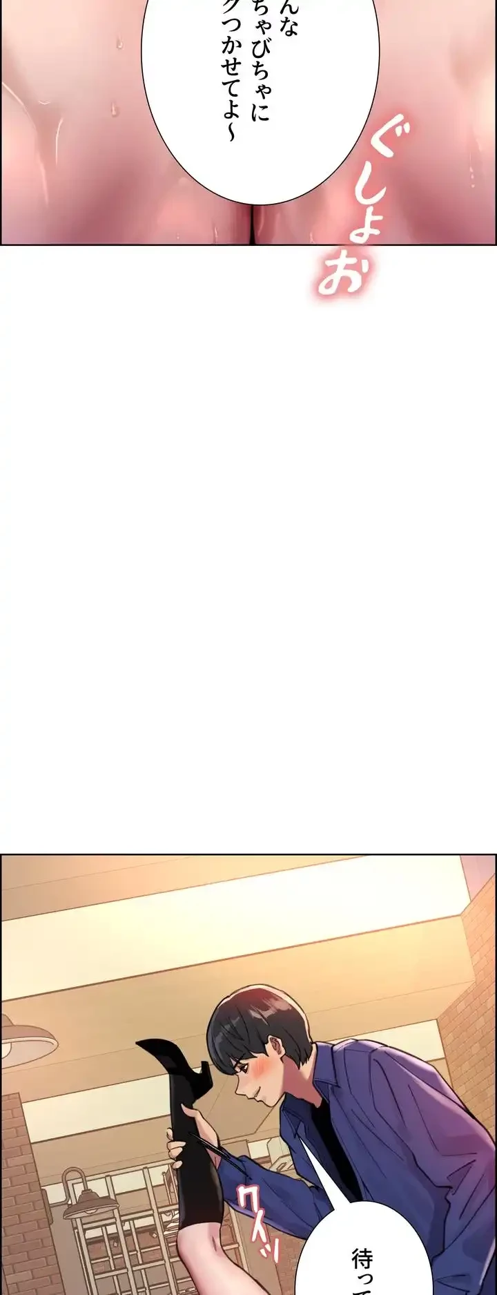 セクストップウォッチ 第36話 - 27