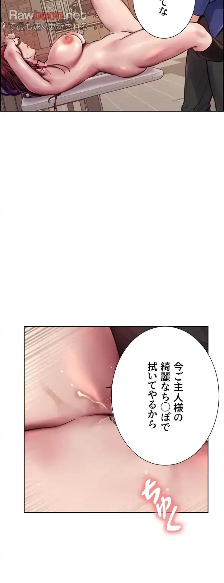 セクストップウォッチ 第36話 - 28