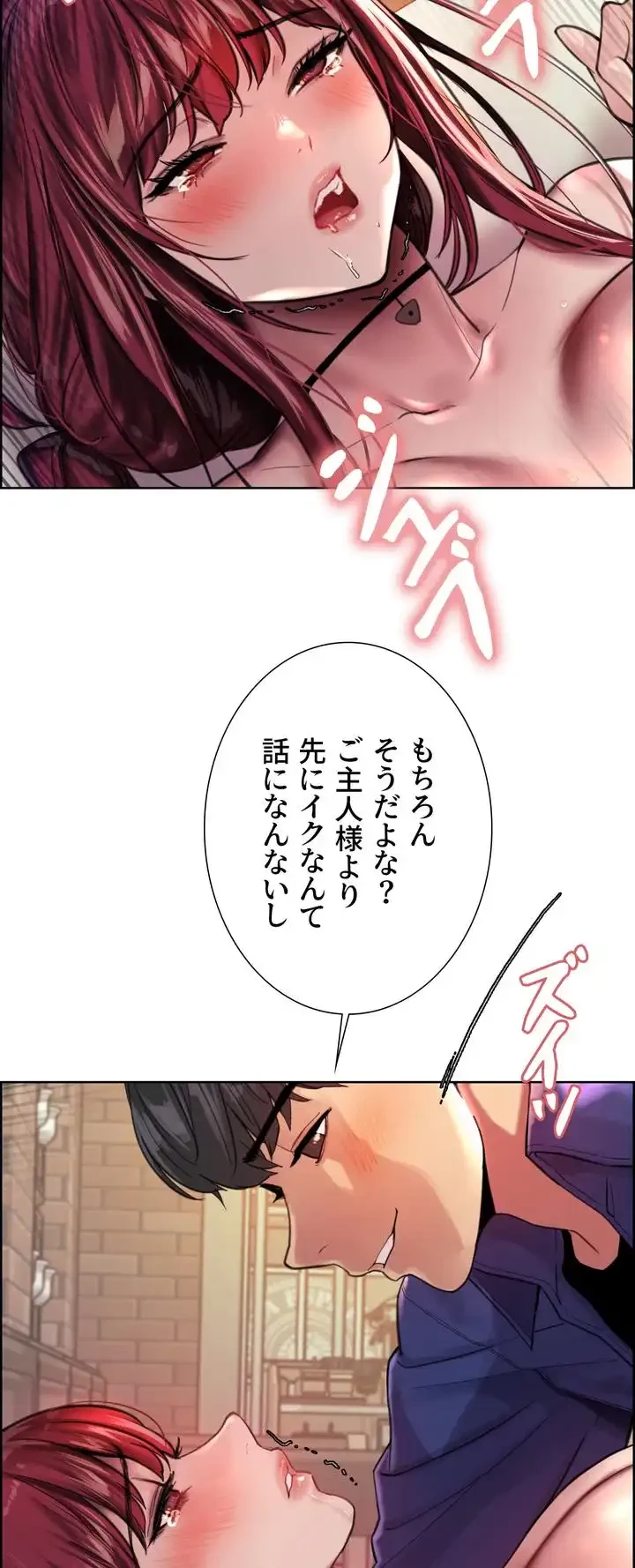 セクストップウォッチ 第36話 - 35